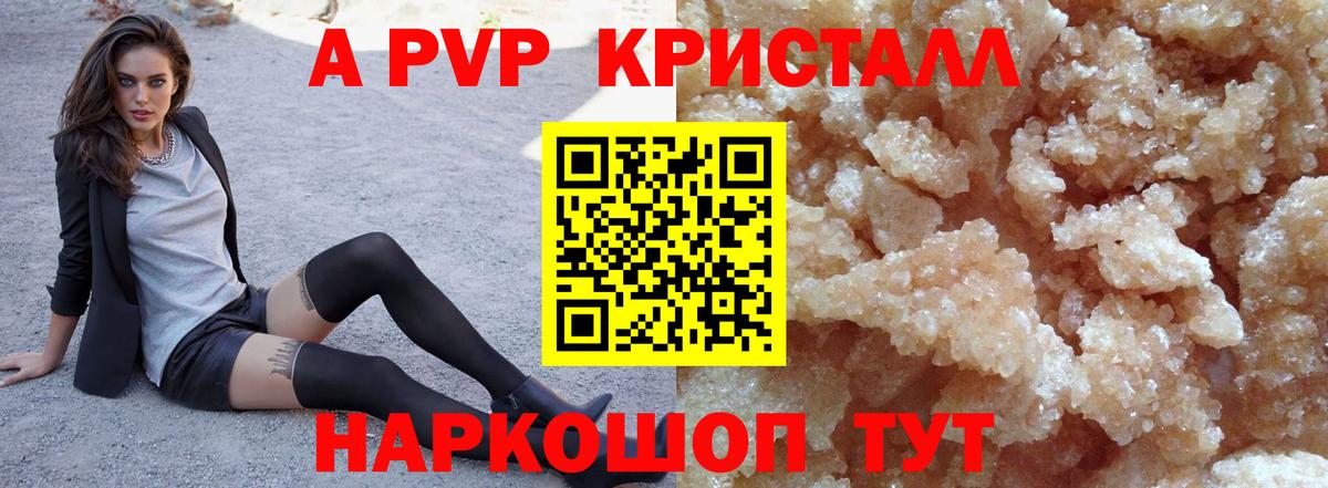 Альфа ПВП крисы CK  Alpha PVP Crystall  Вход с VPN  A-PVP  Верхний Уфалей 