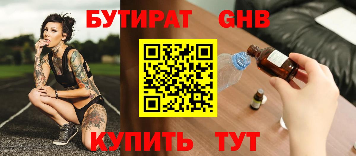Бутират оксана  Вход с VPN  Верхний Уфалей 