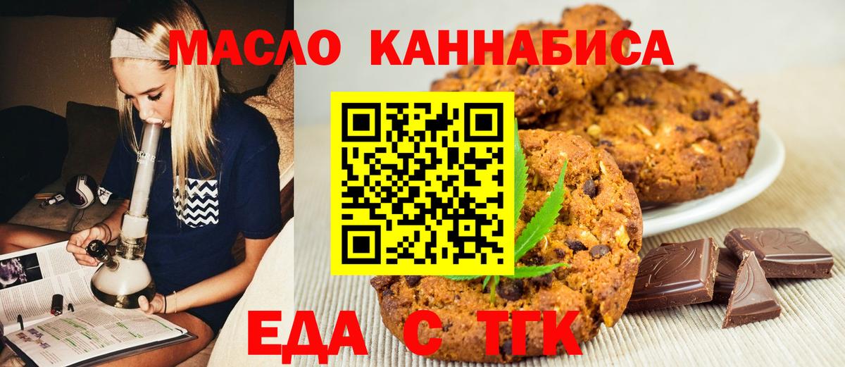 Верхний Уфалей  Cannafood конопля  Вход с VPN 