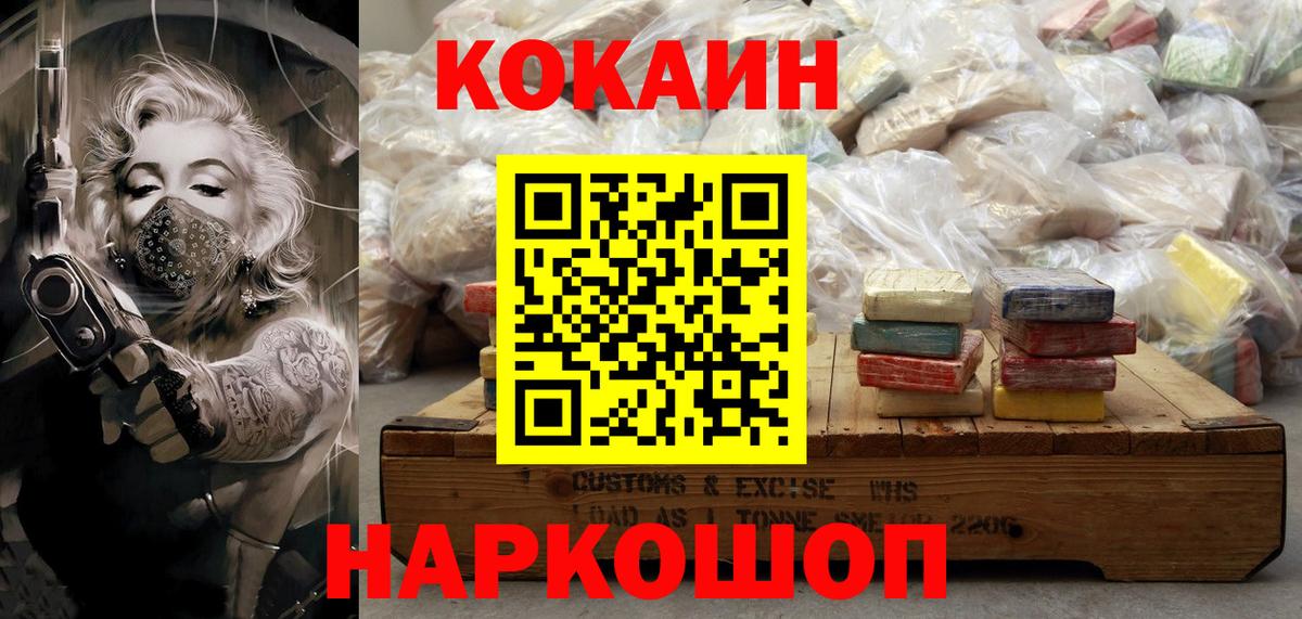 КОКАИН Боливия Верхний Уфалей
