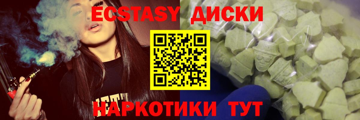 Экстази TESLA  Ecstasy 280мг  Вход с VPN  Верхний Уфалей 