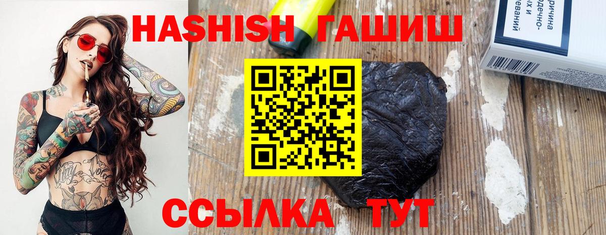 ГАШИШ гашик Верхний Уфалей