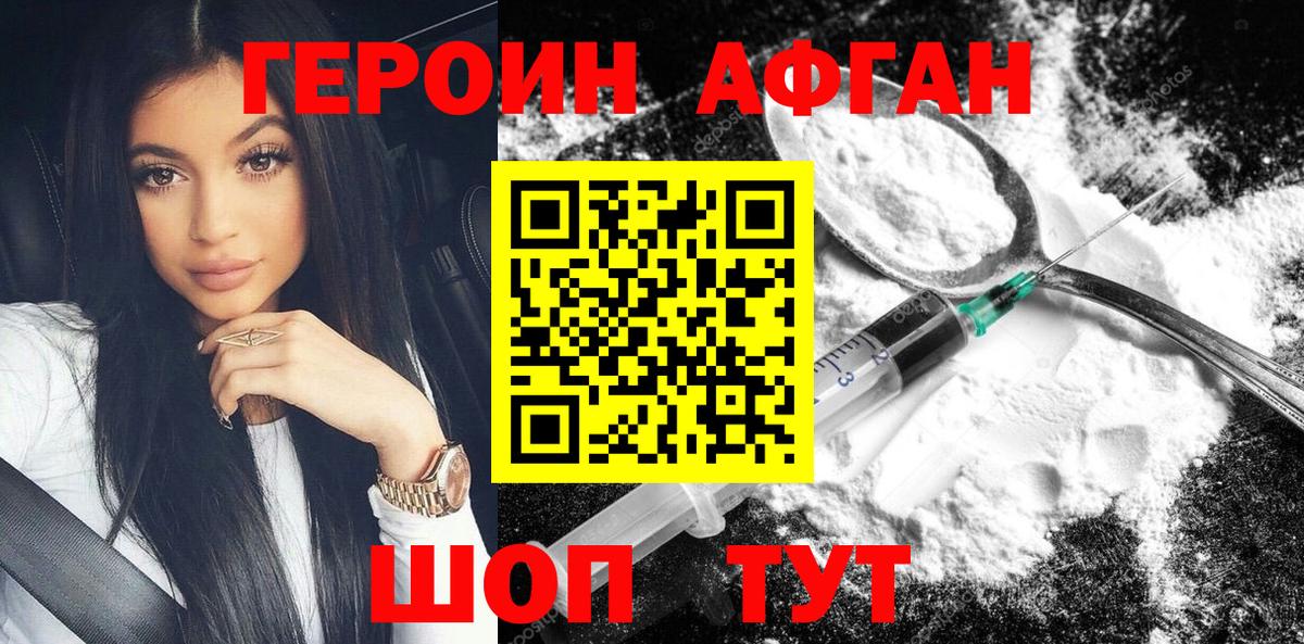 Героин хмурый  Вход с VPN  Верхний Уфалей 