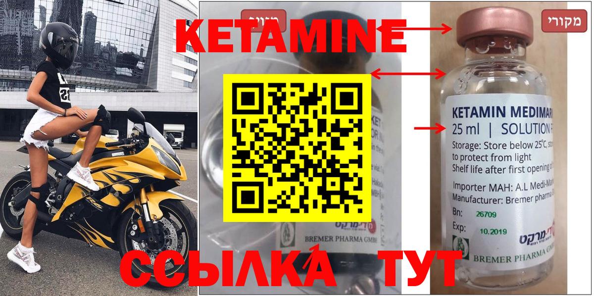 Кетамин ketamine  КЕТАМИН VHQ  Верхний Уфалей  площадка официальный сайт  Вход с VPN 