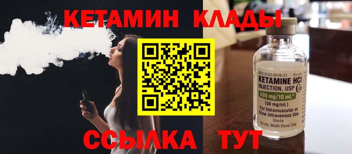 Кетамин ketamine Верхний Уфалей