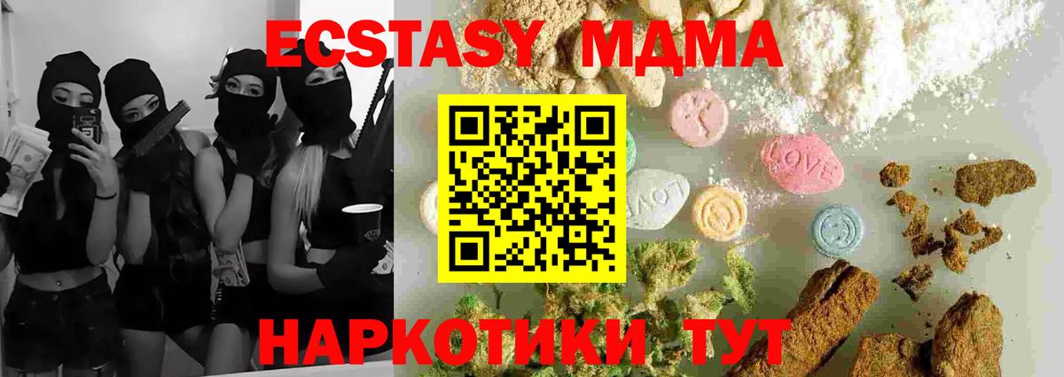 MDMA crystal  Вход с VPN  Верхний Уфалей 