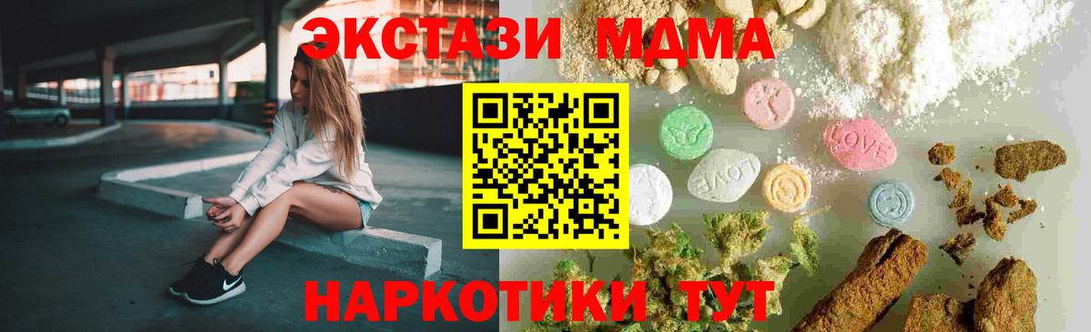 МДМА VHQ Верхний Уфалей