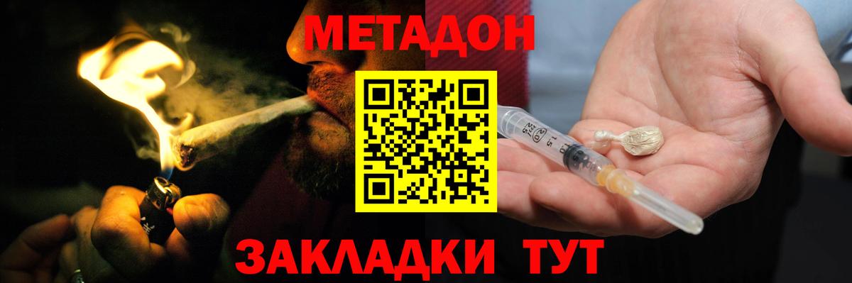 shop состав  МЕТАДОН мёд  Вход с VPN  Метадон кристалл  Верхний Уфалей 
