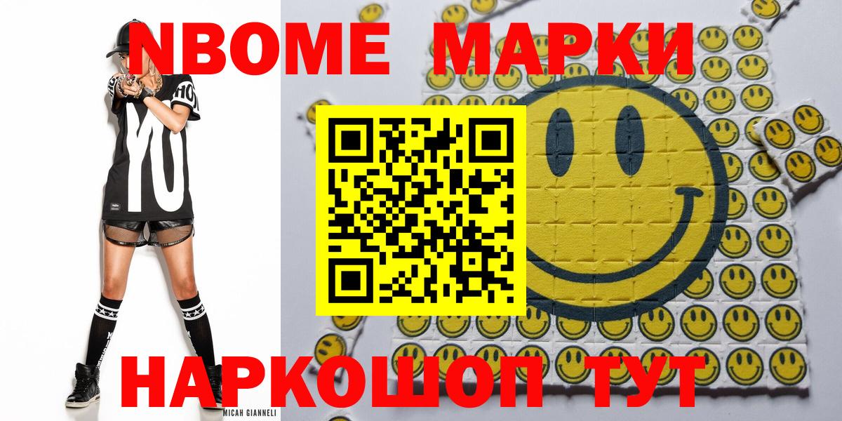 Марки N-bome  Вход с VPN  Марки 25I-NBOMe 1500мкг  Верхний Уфалей  Марки 25I-NBOMe 1500мкг 