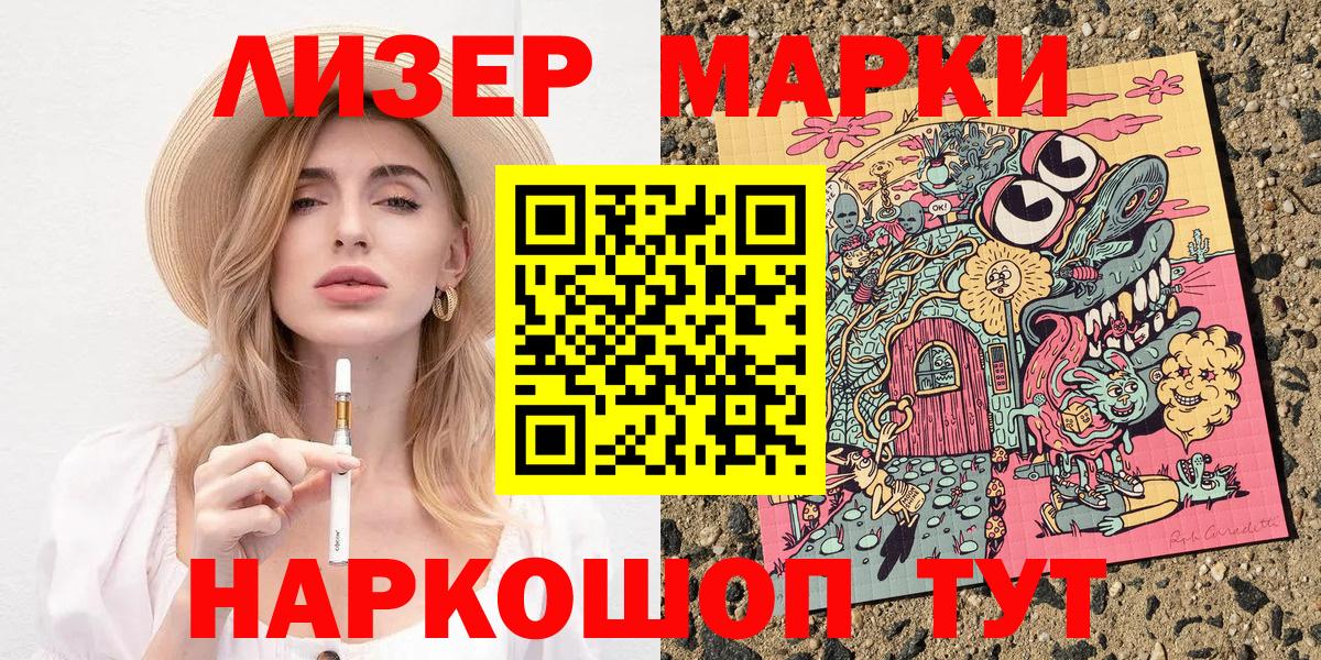 Наркотические марки 1500мкг Верхний Уфалей