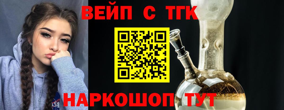 ТГК Wax Верхний Уфалей