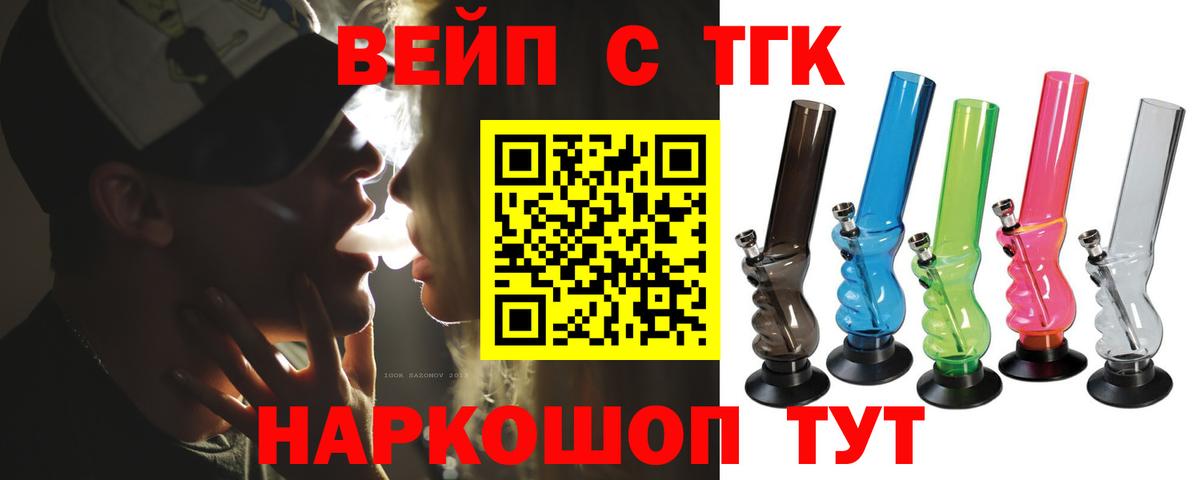 Верхний Уфалей  ТГК жижа  ТГК гашишное масло  дарнет шоп  Вход с VPN 
